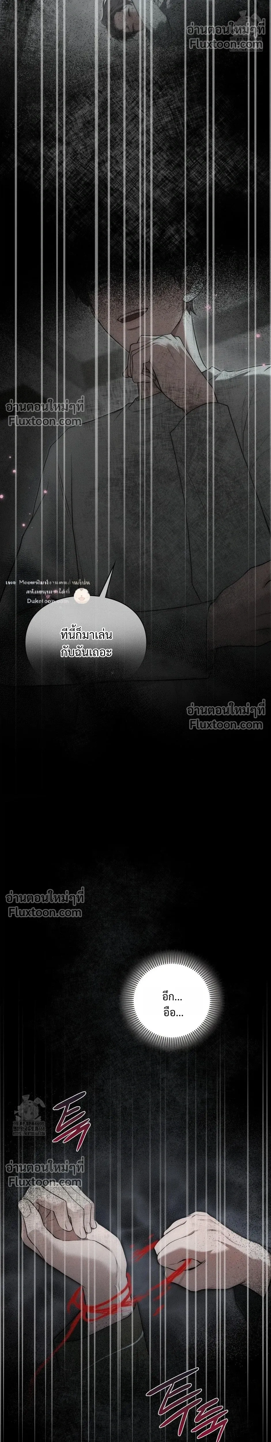 Reap What You Sow หน้า 20