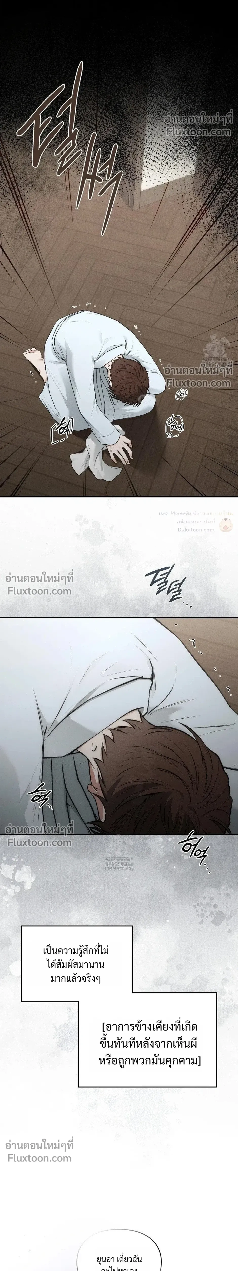 Reap What You Sow หน้า 23