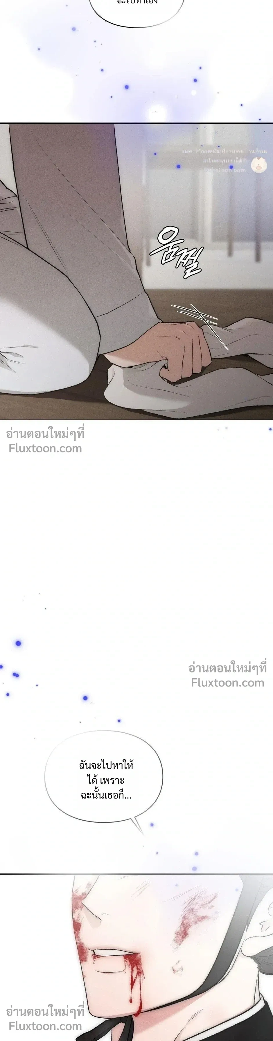 Reap What You Sow หน้า 24