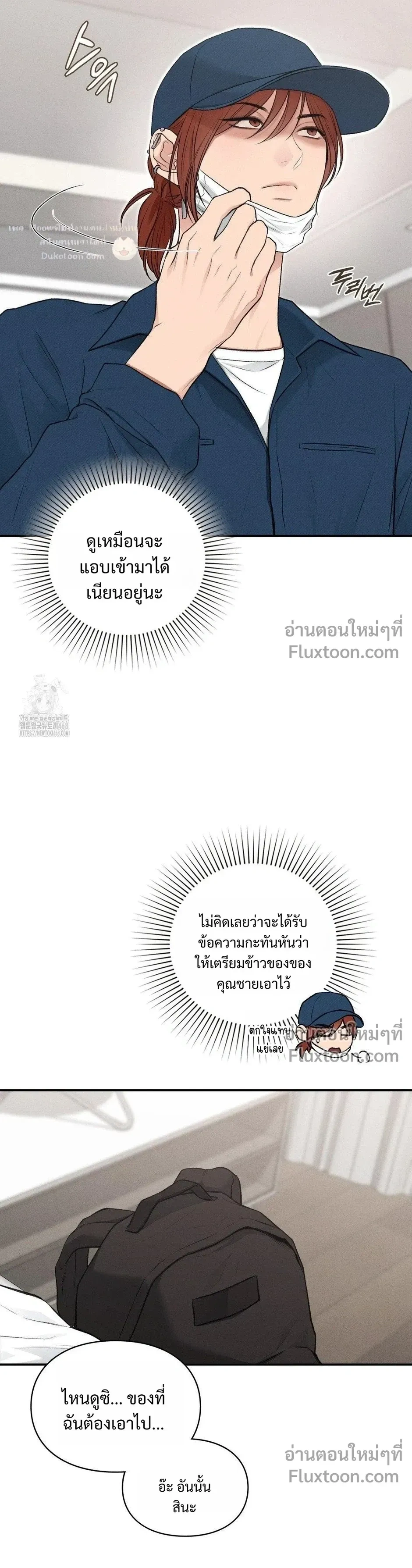 Reap What You Sow หน้า 27