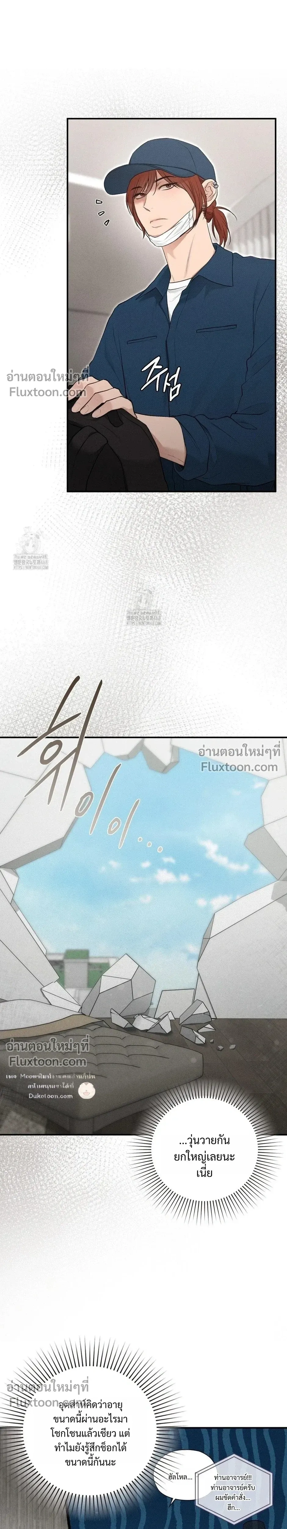 Reap What You Sow หน้า 28