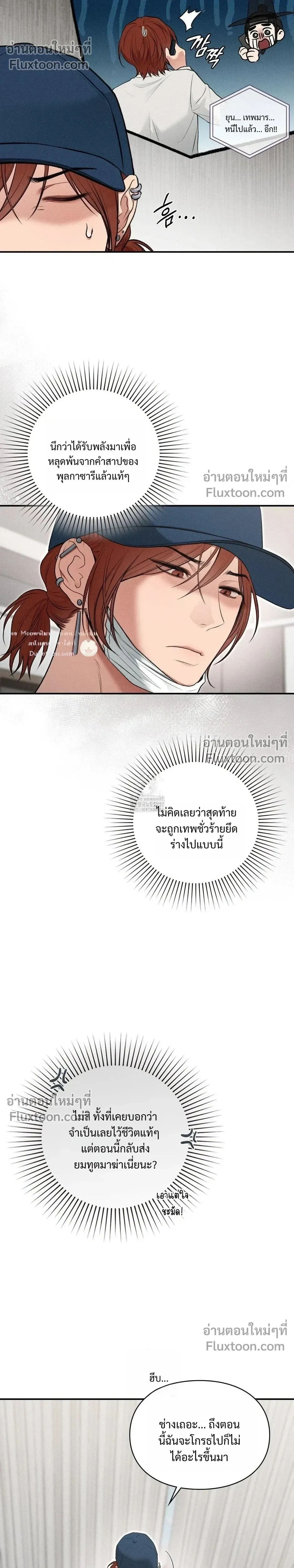Reap What You Sow หน้า 29