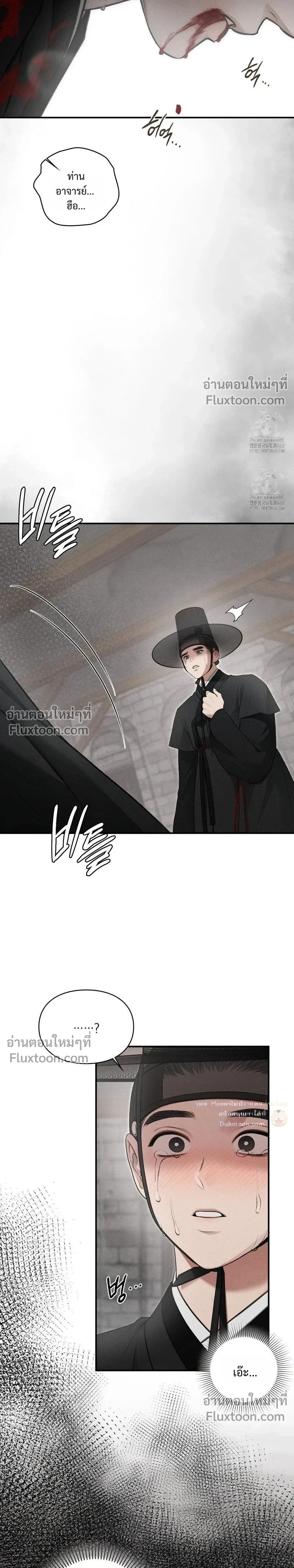 Reap What You Sow หน้า 4