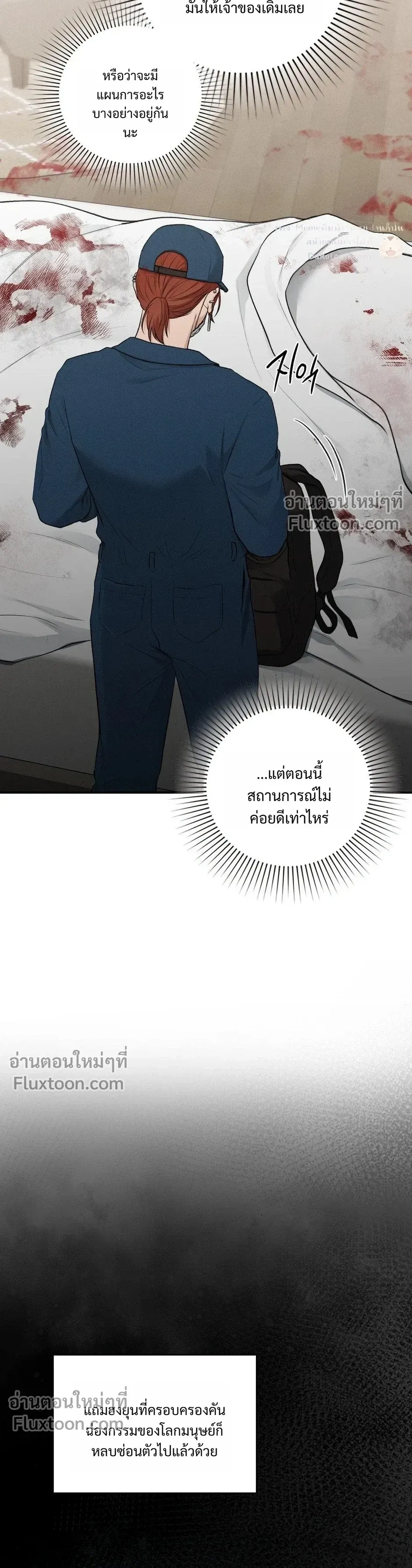 Reap What You Sow หน้า 33