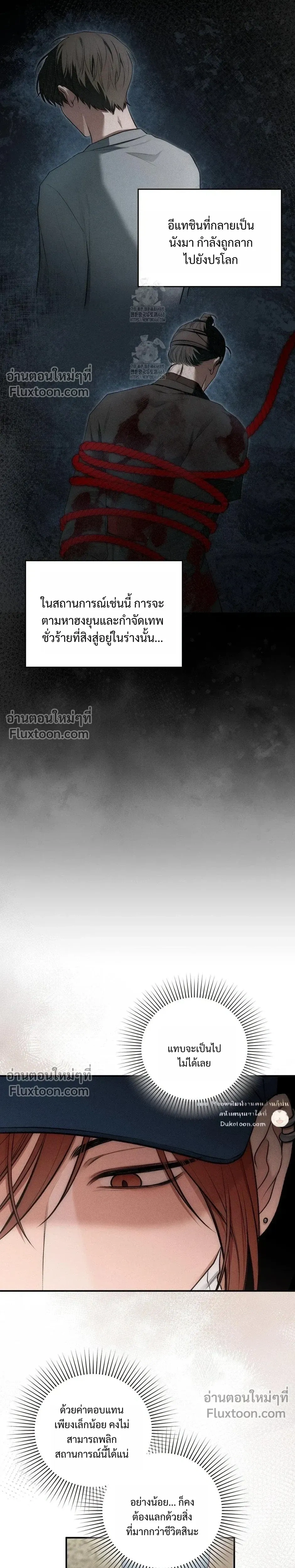 Reap What You Sow หน้า 34