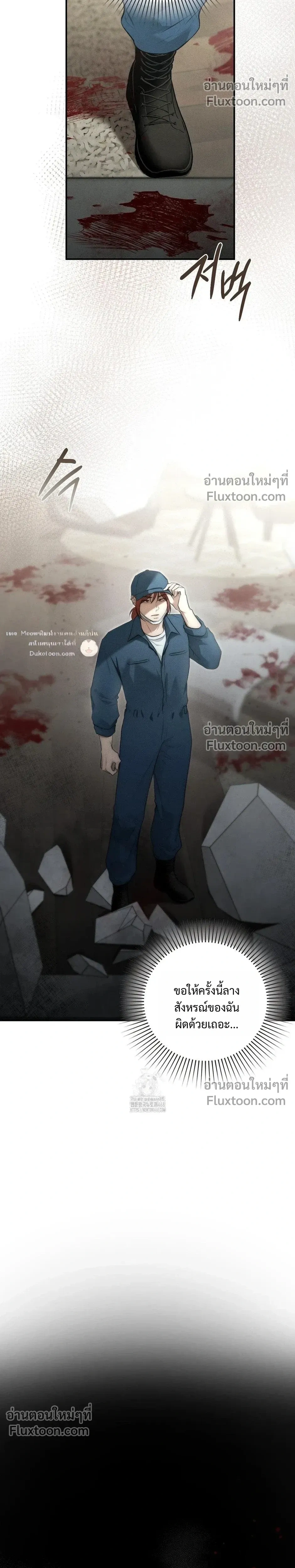 Reap What You Sow หน้า 35