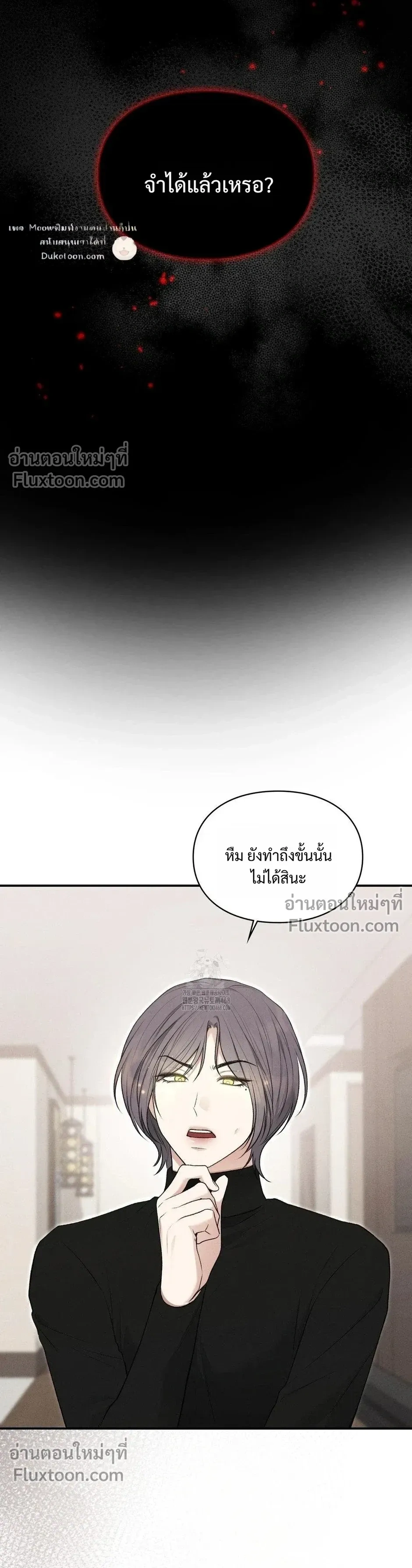 Reap What You Sow หน้า 36