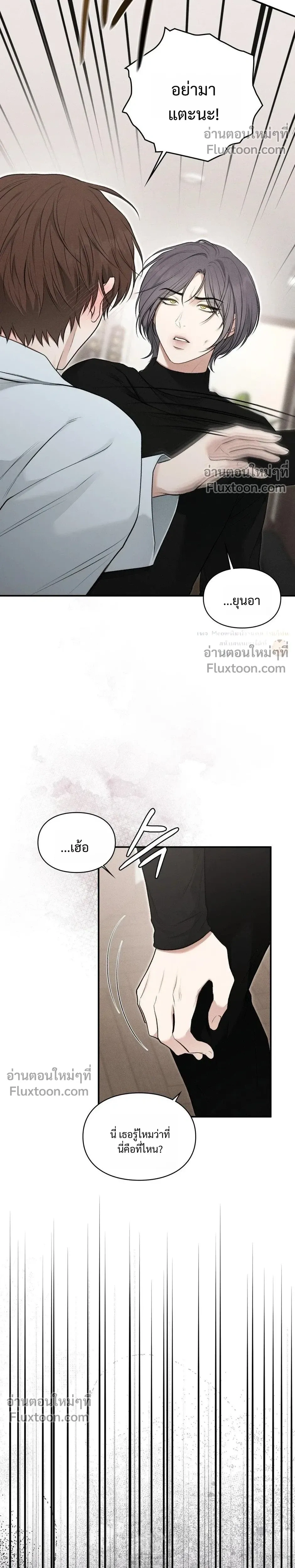 Reap What You Sow หน้า 38