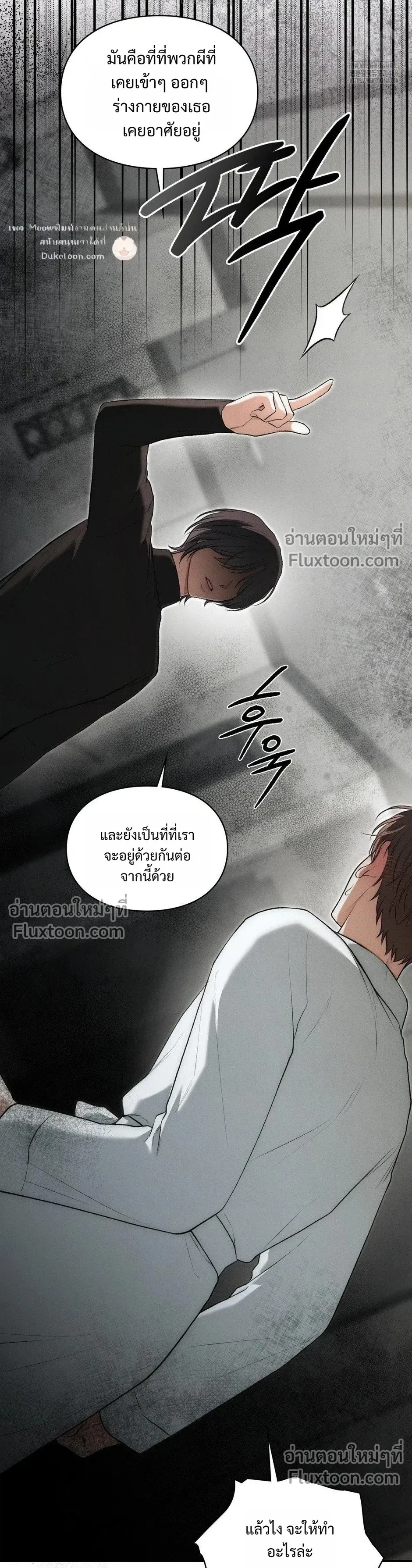 Reap What You Sow หน้า 39