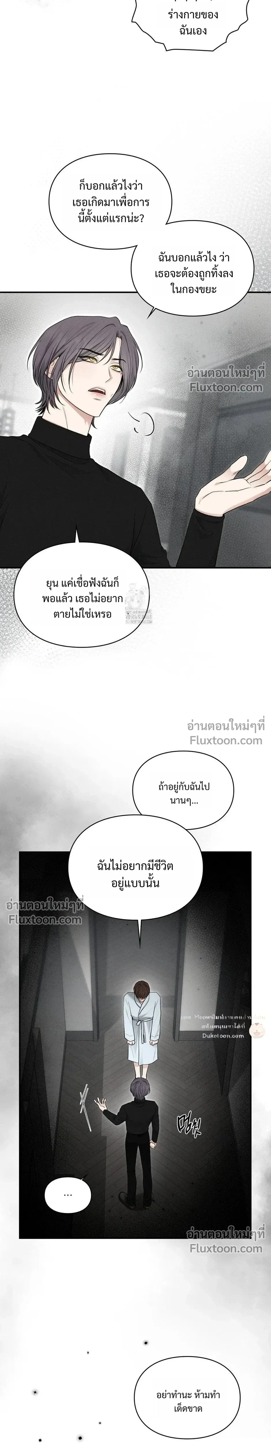 Reap What You Sow หน้า 40