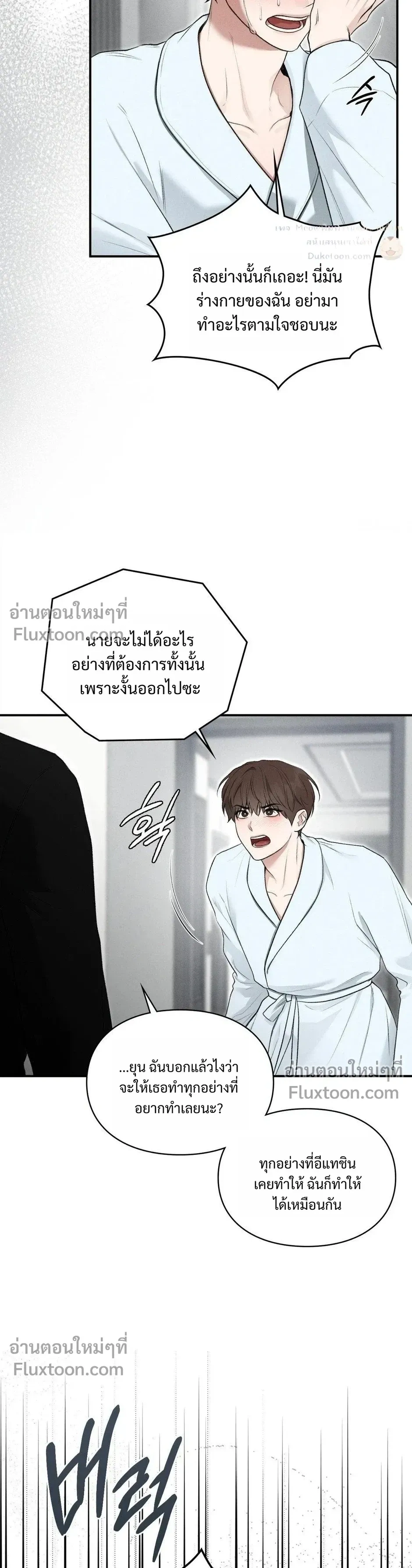 Reap What You Sow หน้า 42