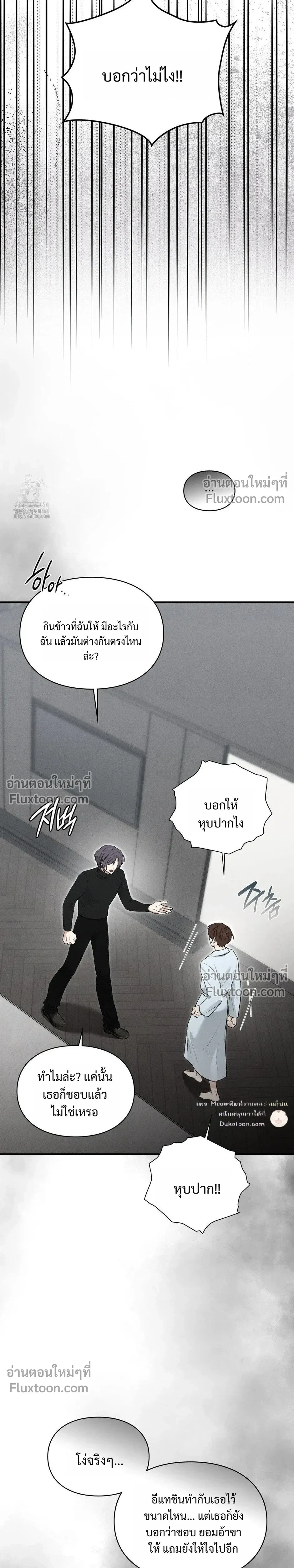 Reap What You Sow หน้า 43