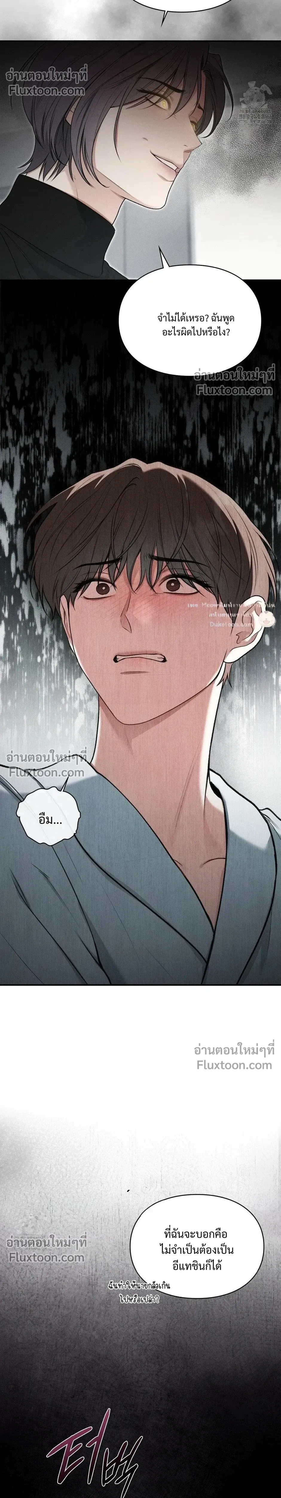 Reap What You Sow หน้า 44