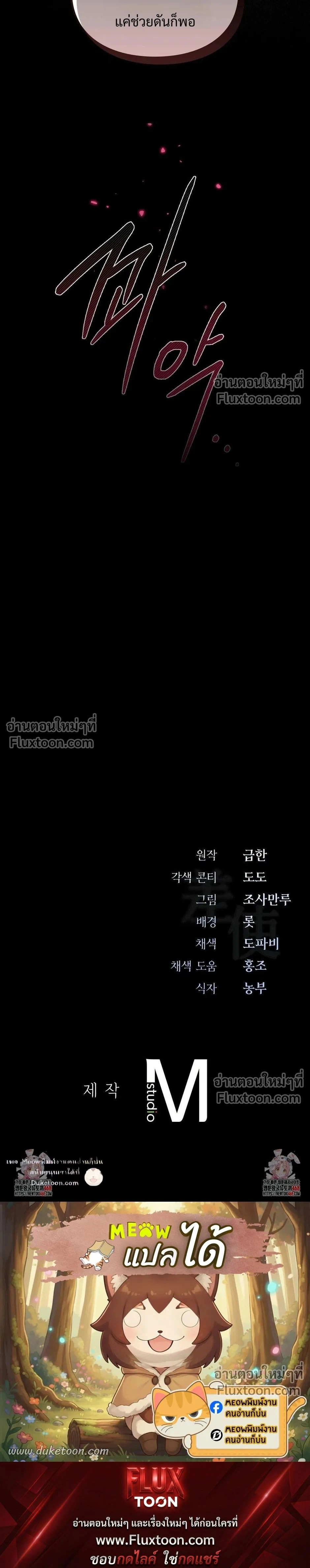 Reap What You Sow หน้า 46