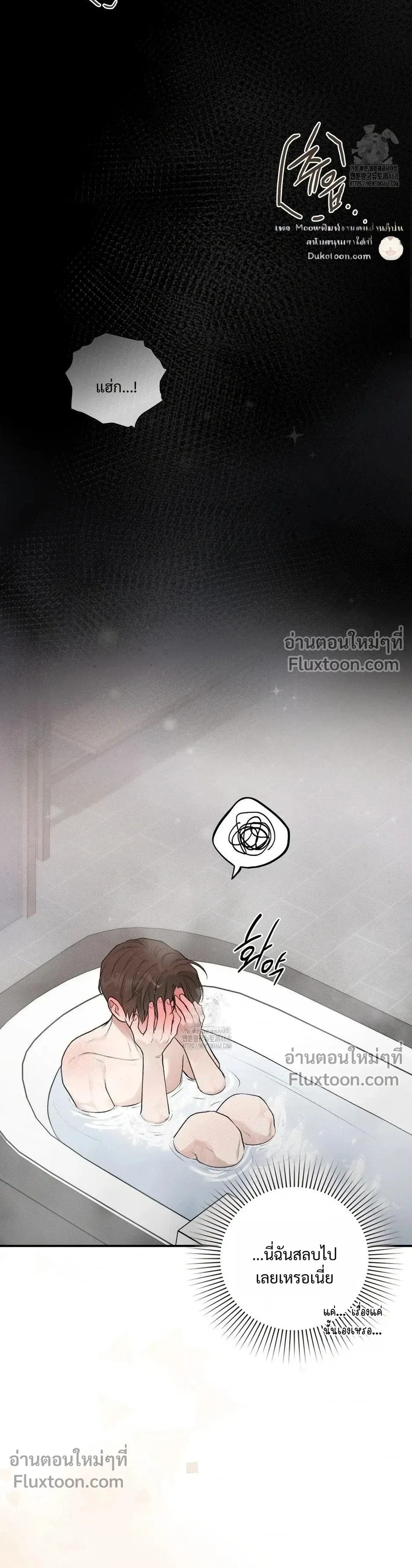 Reap What You Sow หน้า 9