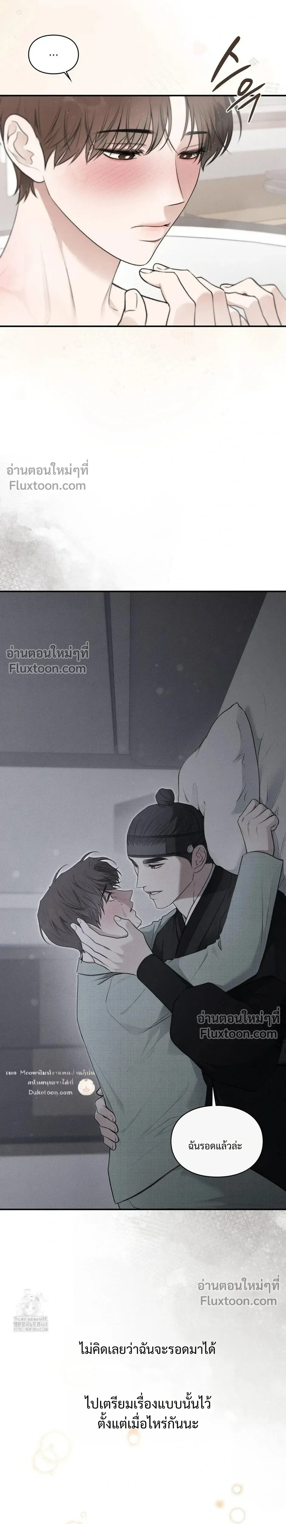 Reap What You Sow หน้า 10