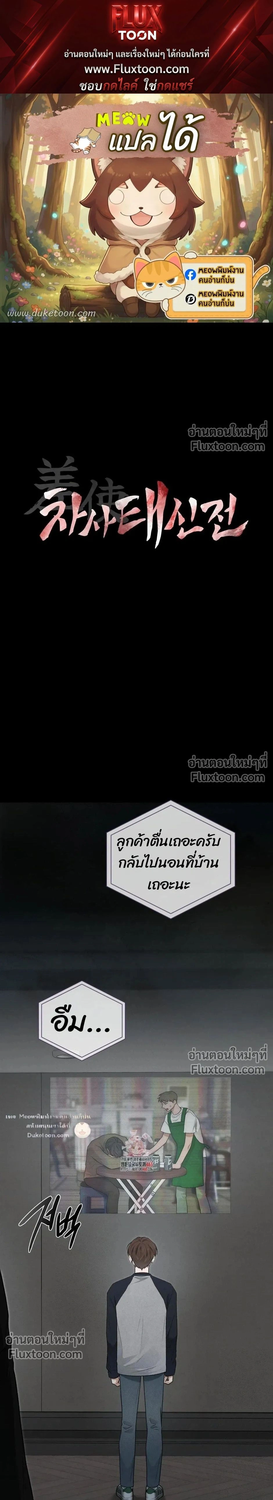 Reap What You Sow หน้า 1