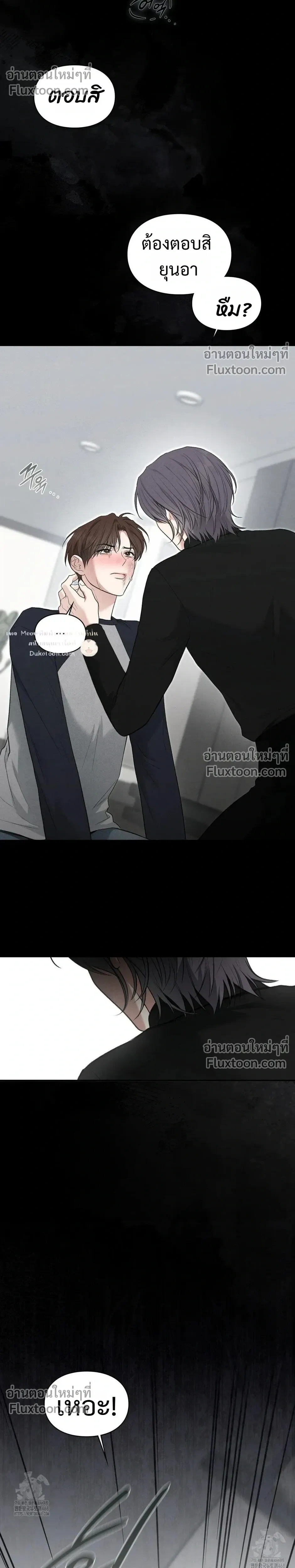 Reap What You Sow หน้า 11