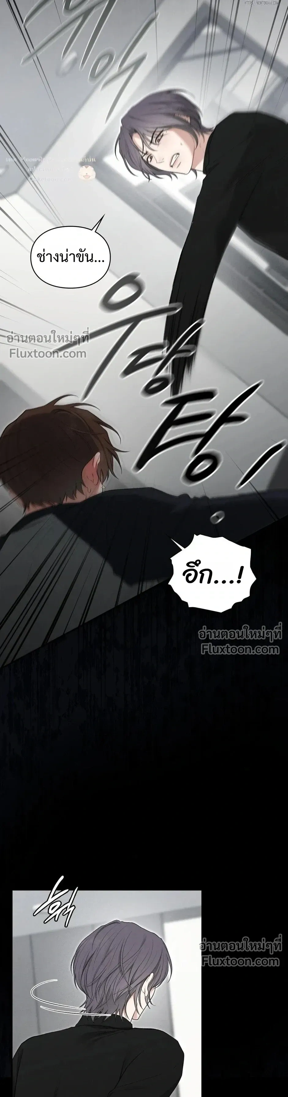 Reap What You Sow หน้า 12