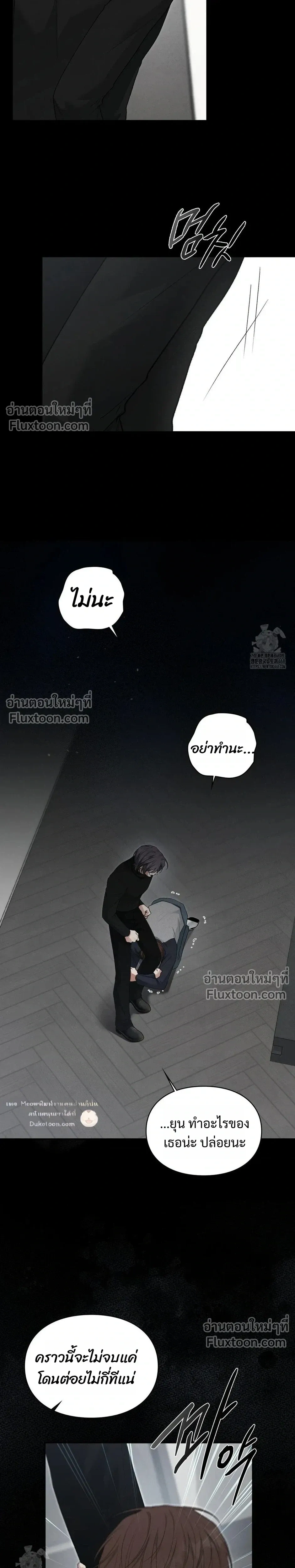 Reap What You Sow หน้า 13