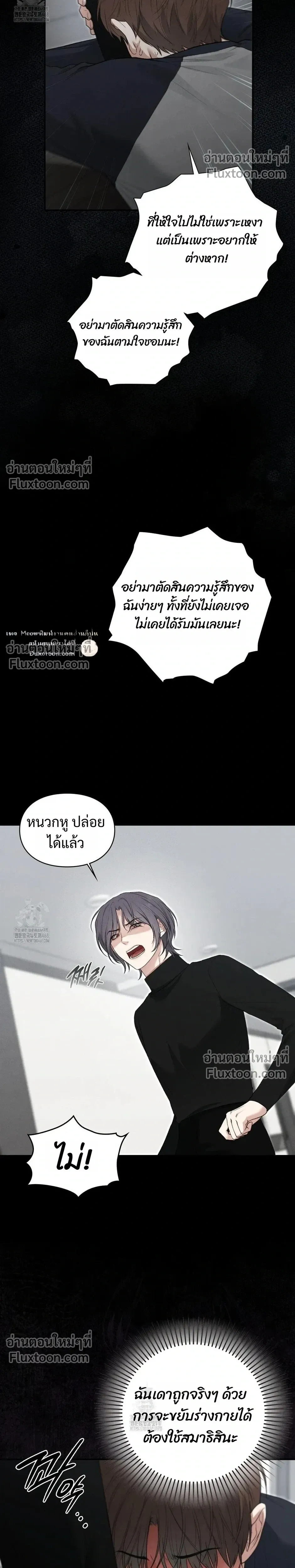 Reap What You Sow หน้า 14