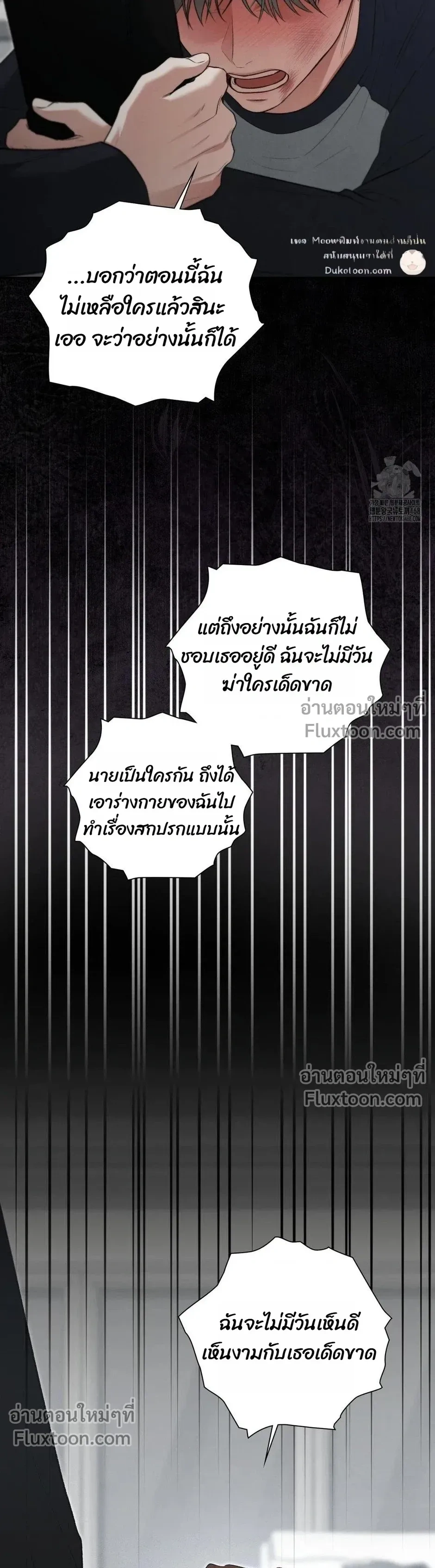 Reap What You Sow หน้า 15