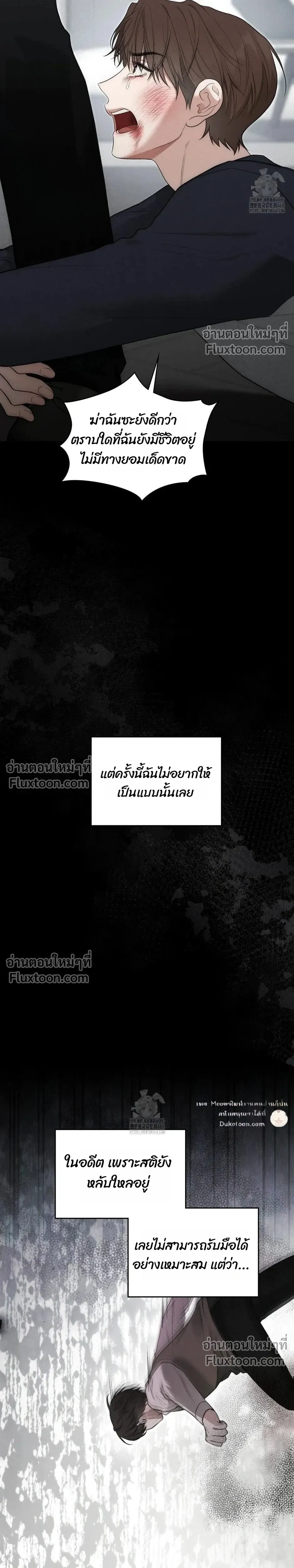 Reap What You Sow หน้า 16
