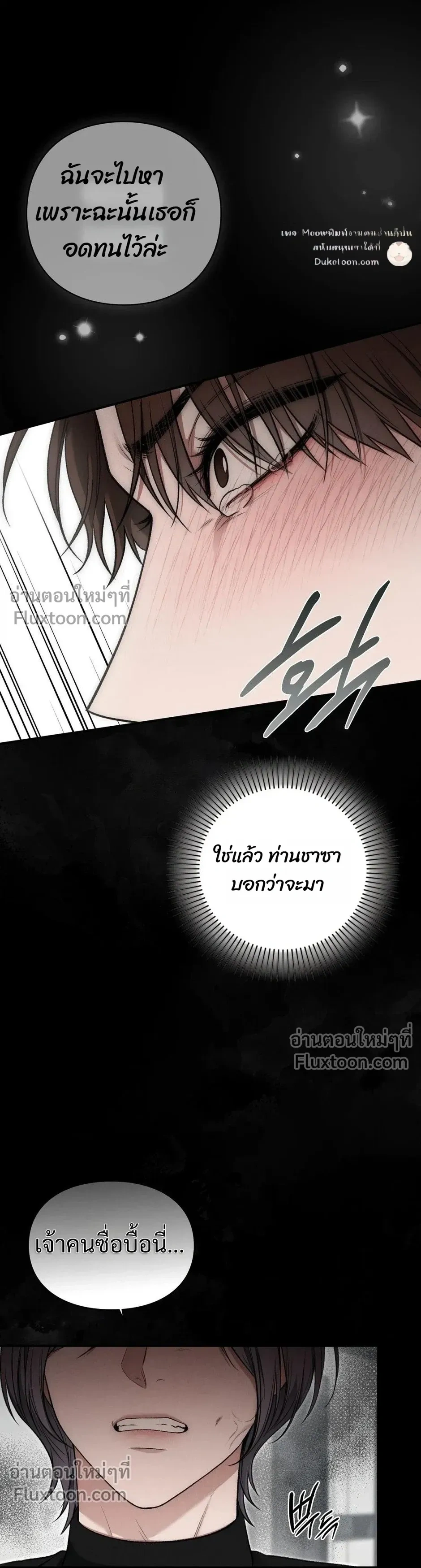 Reap What You Sow หน้า 18