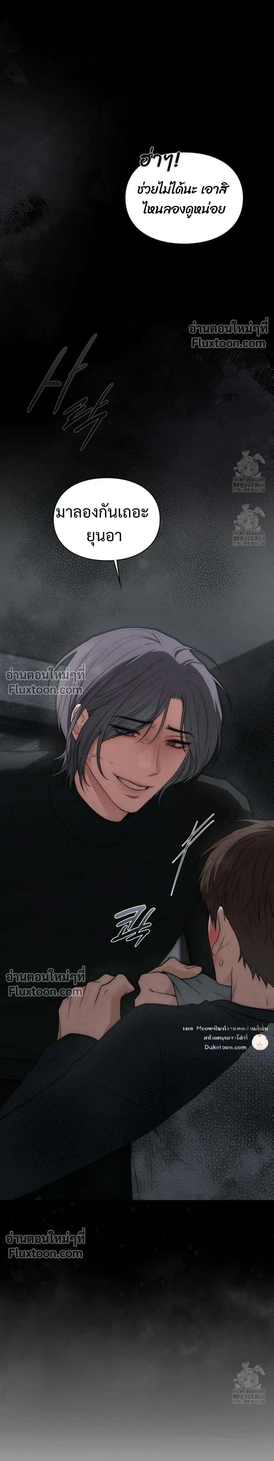 Reap What You Sow หน้า 19