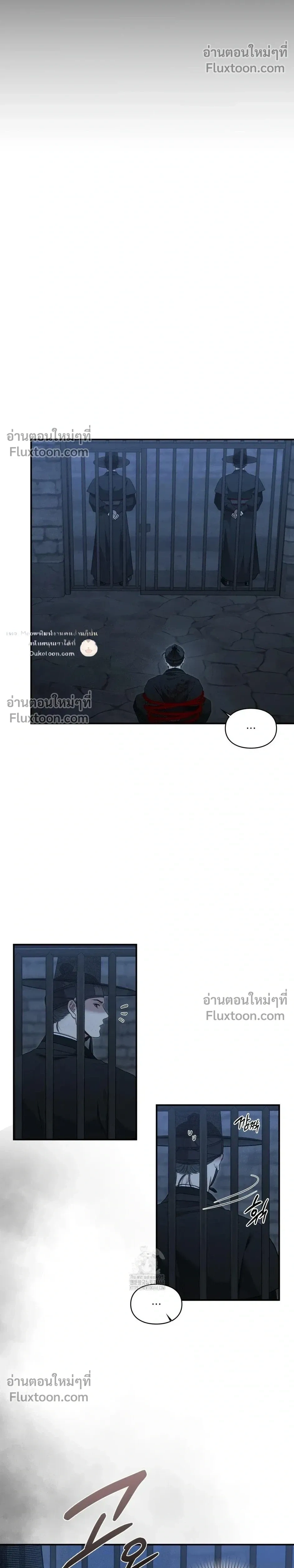 Reap What You Sow หน้า 20