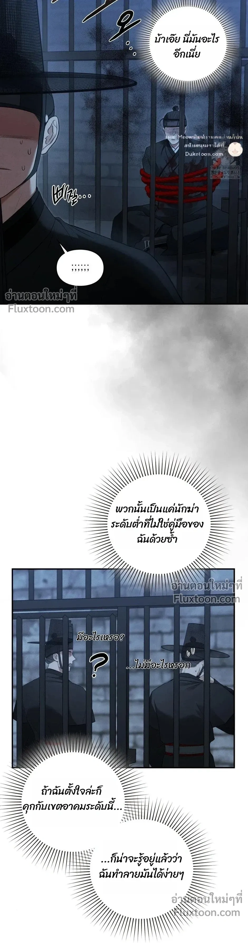 Reap What You Sow หน้า 21