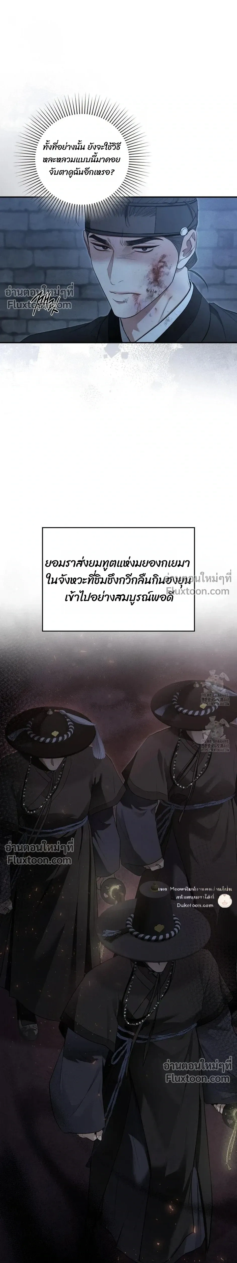 Reap What You Sow หน้า 22