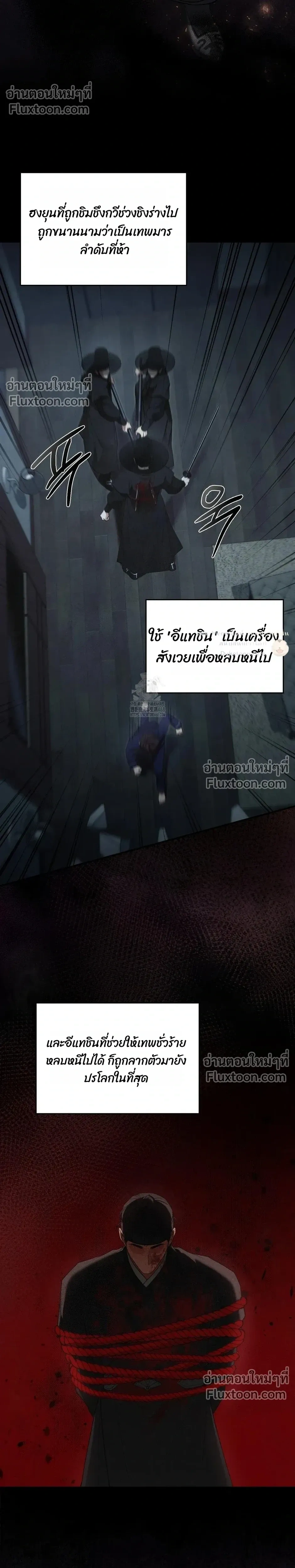 Reap What You Sow หน้า 23
