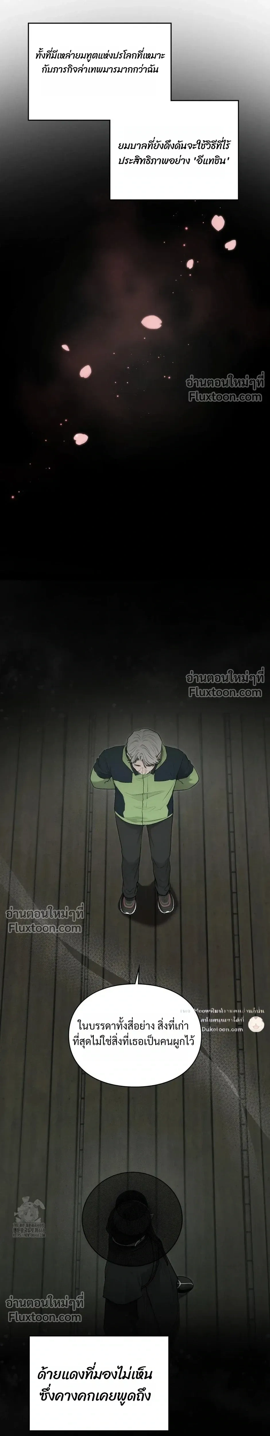 Reap What You Sow หน้า 25