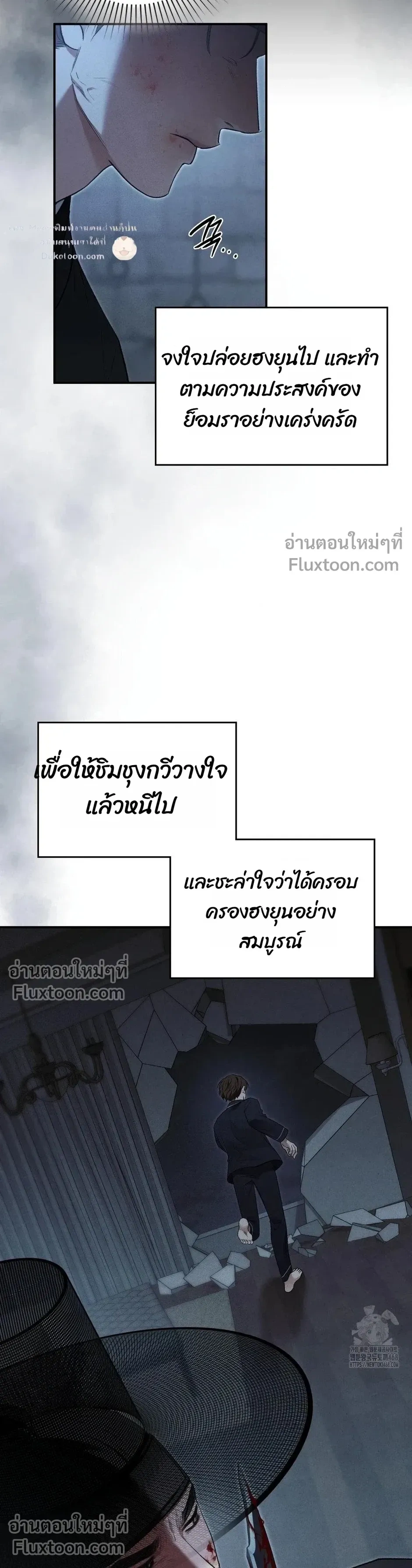 Reap What You Sow หน้า 27