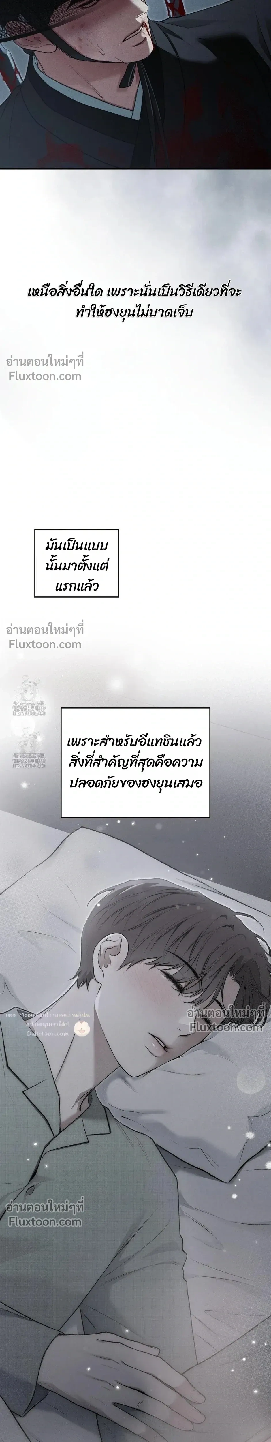 Reap What You Sow หน้า 28