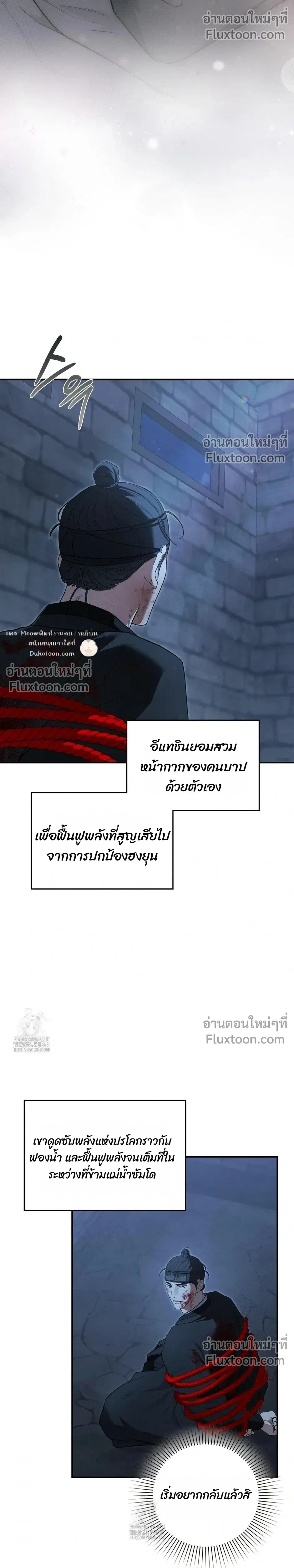 Reap What You Sow หน้า 29