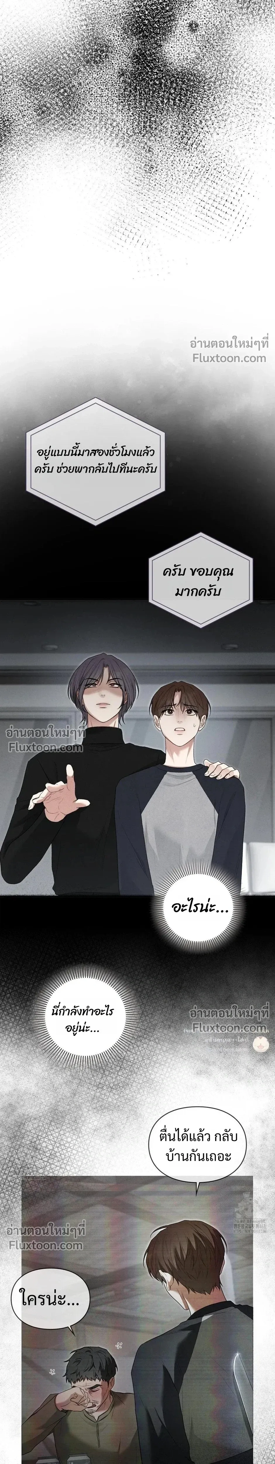 Reap What You Sow หน้า 4