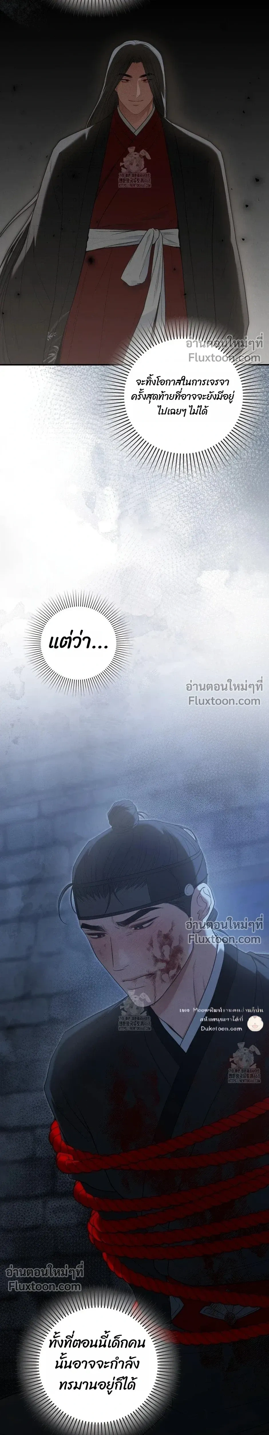 Reap What You Sow หน้า 31