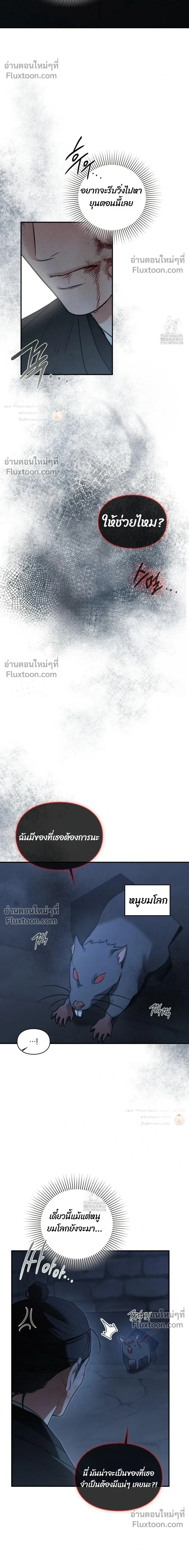 Reap What You Sow หน้า 32
