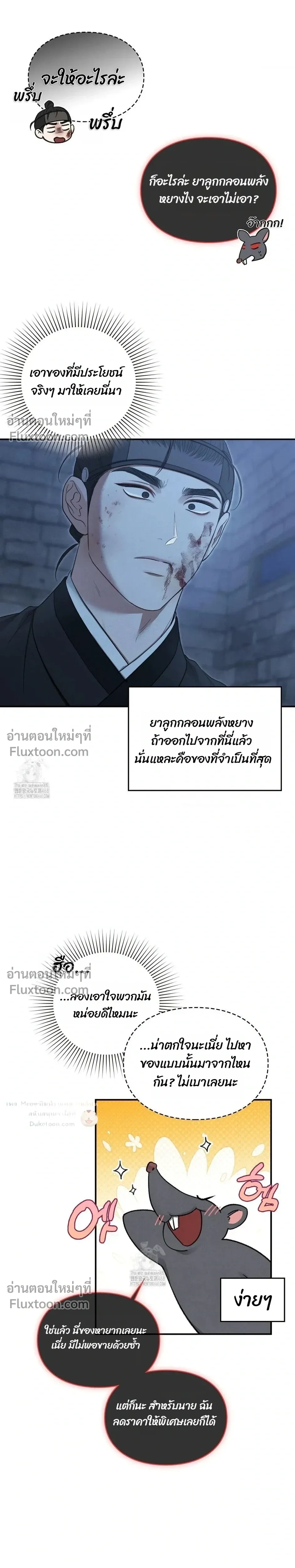 Reap What You Sow หน้า 33