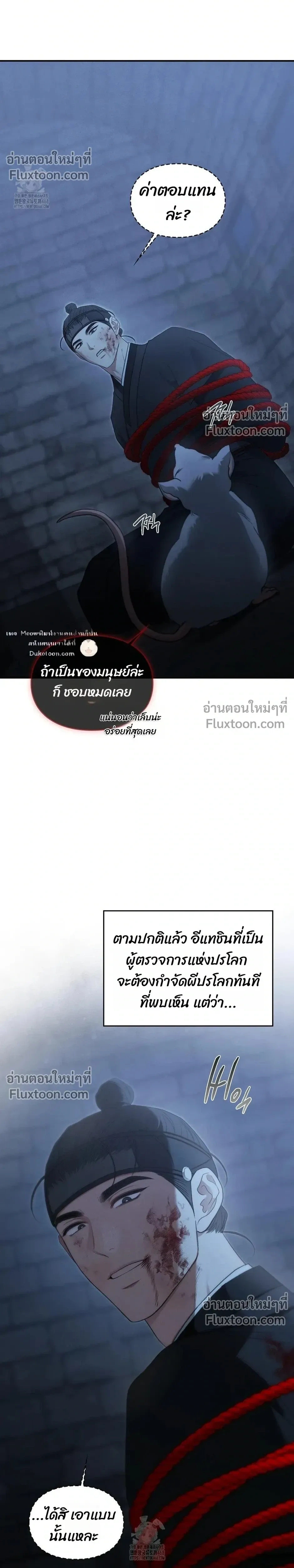 Reap What You Sow หน้า 34