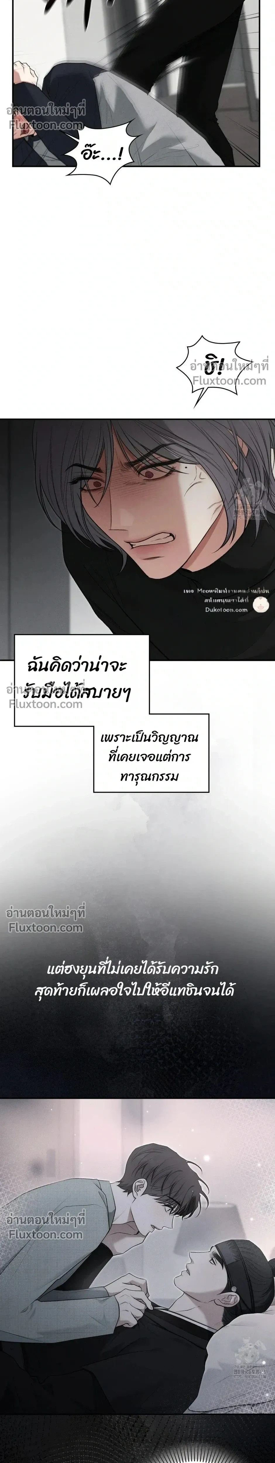 Reap What You Sow หน้า 37
