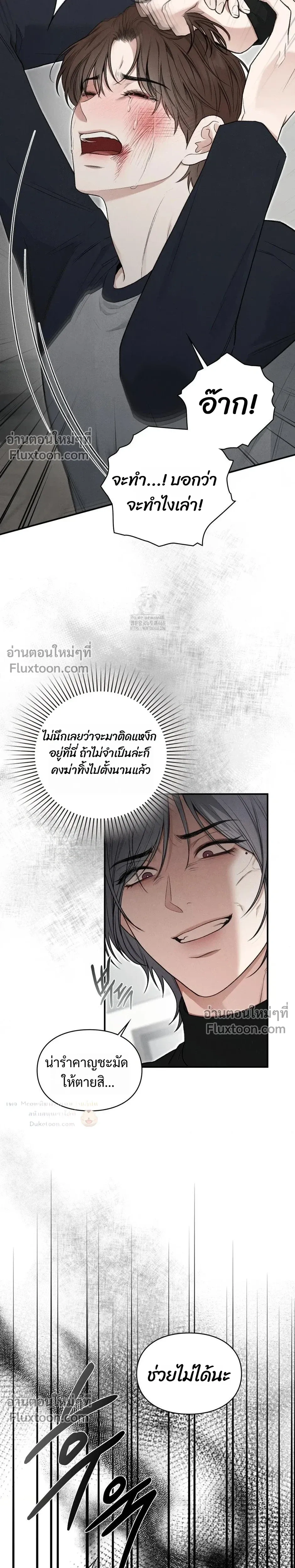 Reap What You Sow หน้า 39