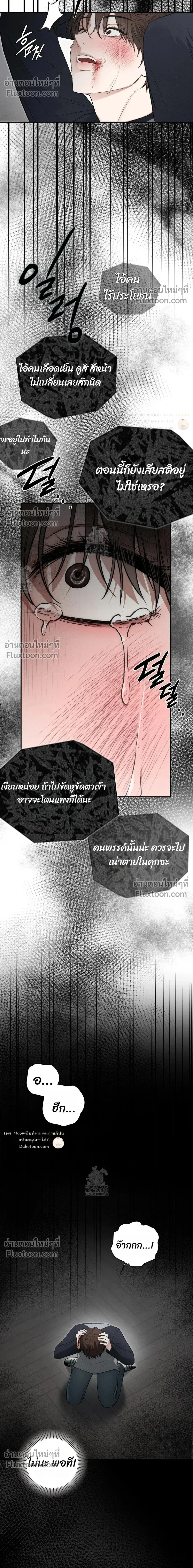 Reap What You Sow หน้า 40