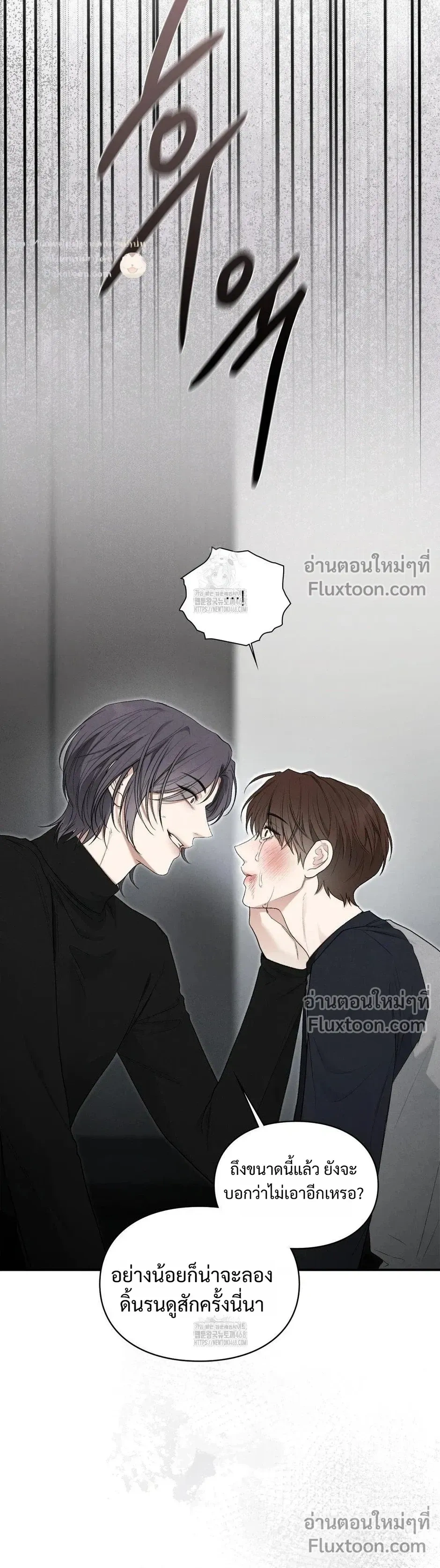 Reap What You Sow หน้า 43