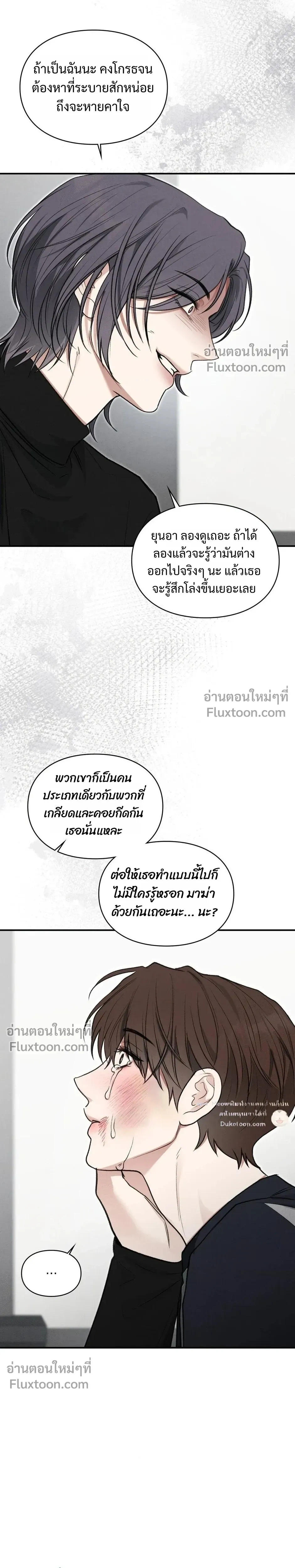 Reap What You Sow หน้า 44