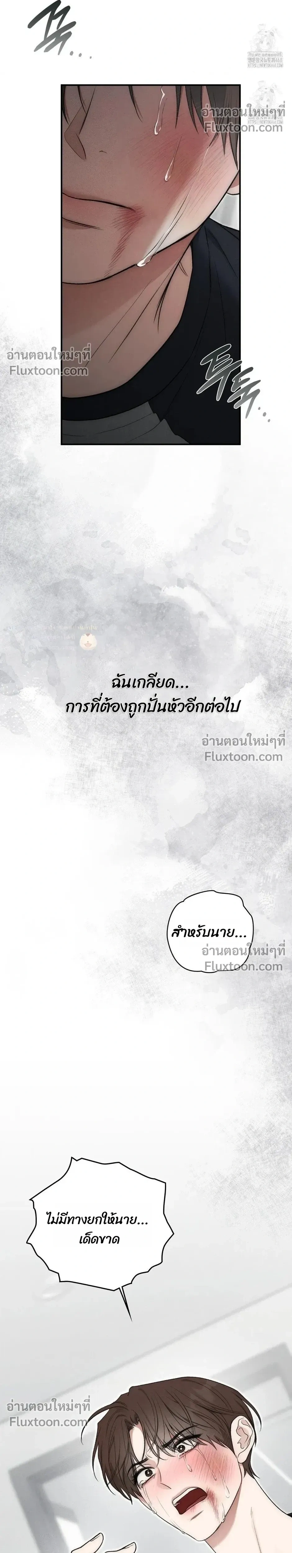 Reap What You Sow หน้า 45