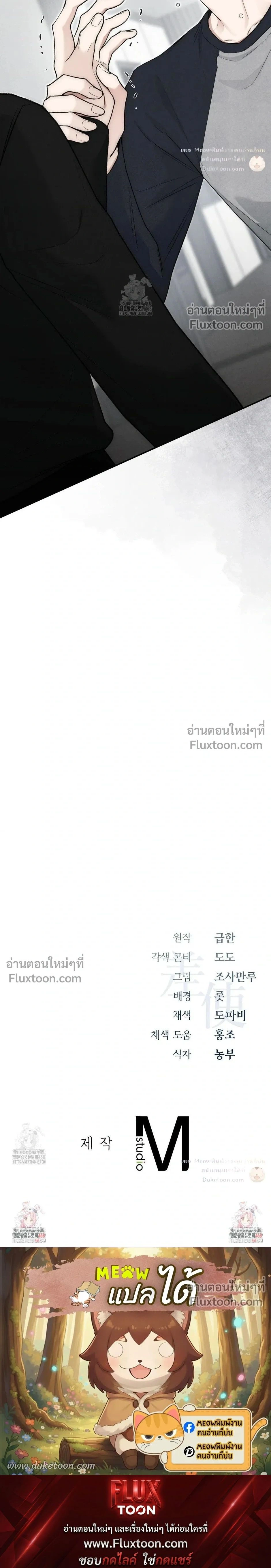 Reap What You Sow หน้า 46