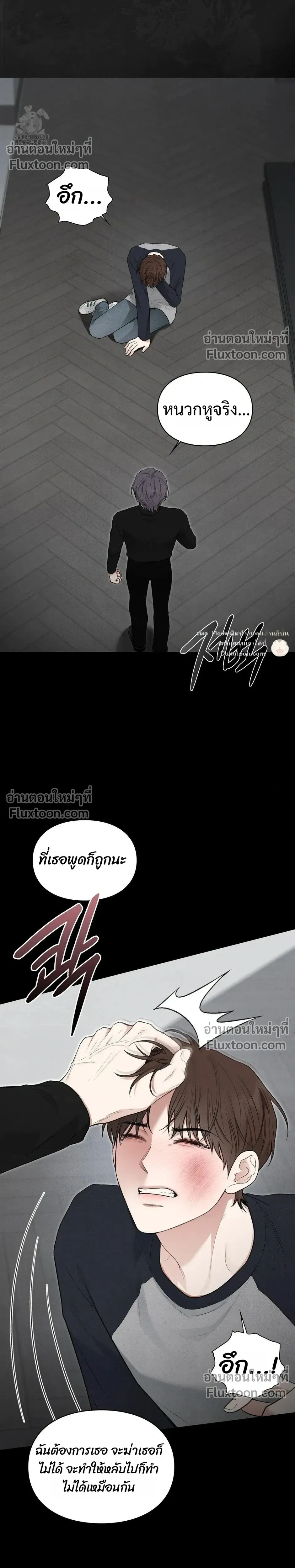 Reap What You Sow หน้า 8